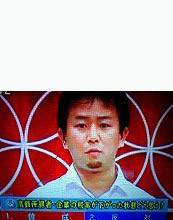 NHKテレビ 「日本のこれから~税金~」